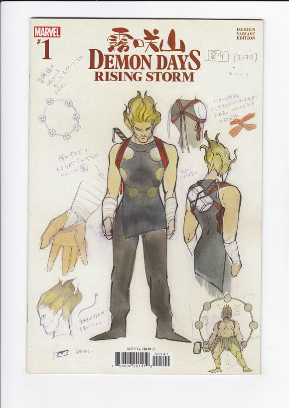 Demon Days: Rising Storm  # 1  Momoko  1:100  Incentive Variant