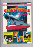 Star Blazers: Space Cruiser Yamato  # 1-5  Complete Set