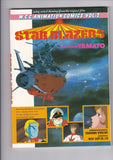 Star Blazers: Space Cruiser Yamato  # 1-5  Complete Set