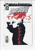 Daredevil Vol. 2  # 57