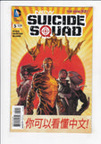 New Suicide Squad  # 5  (2015)