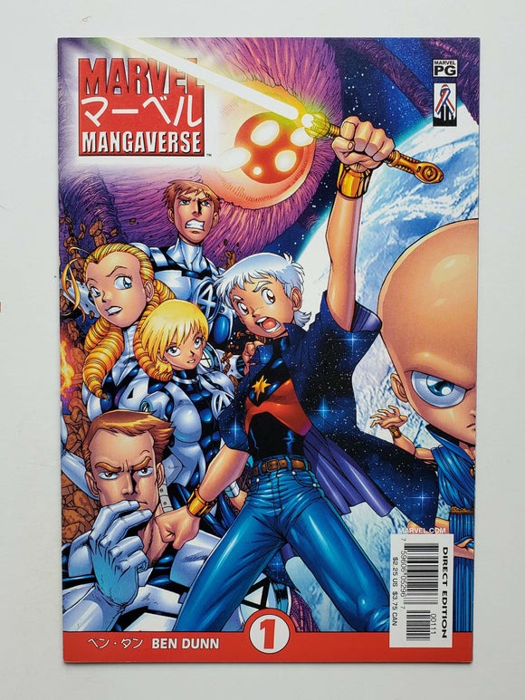 Marvel Mangaverse  #1