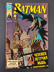 Batman Vol. 1  # 445