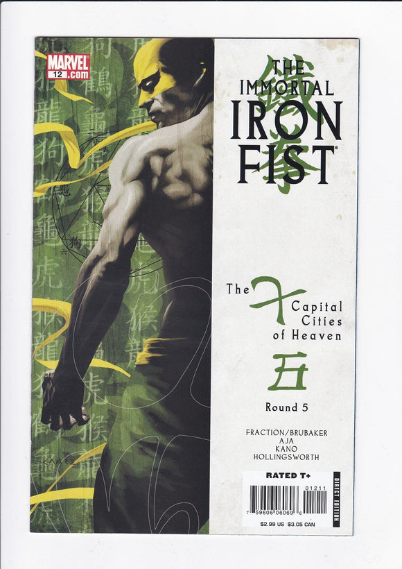Immortal Iron Fist  # 12
